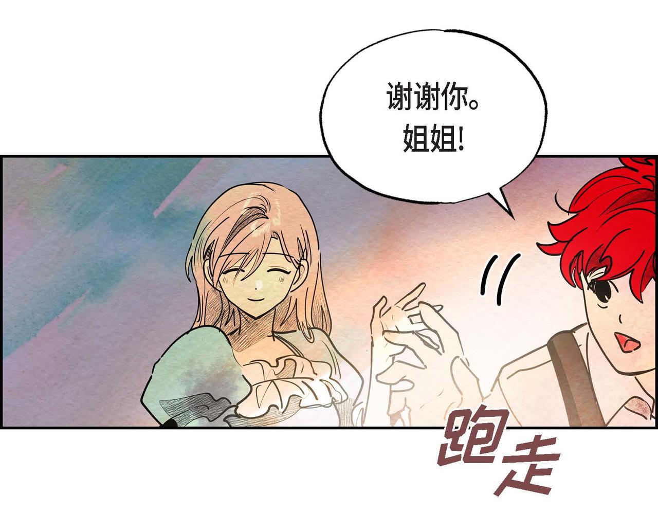第22话 隐藏的本性6