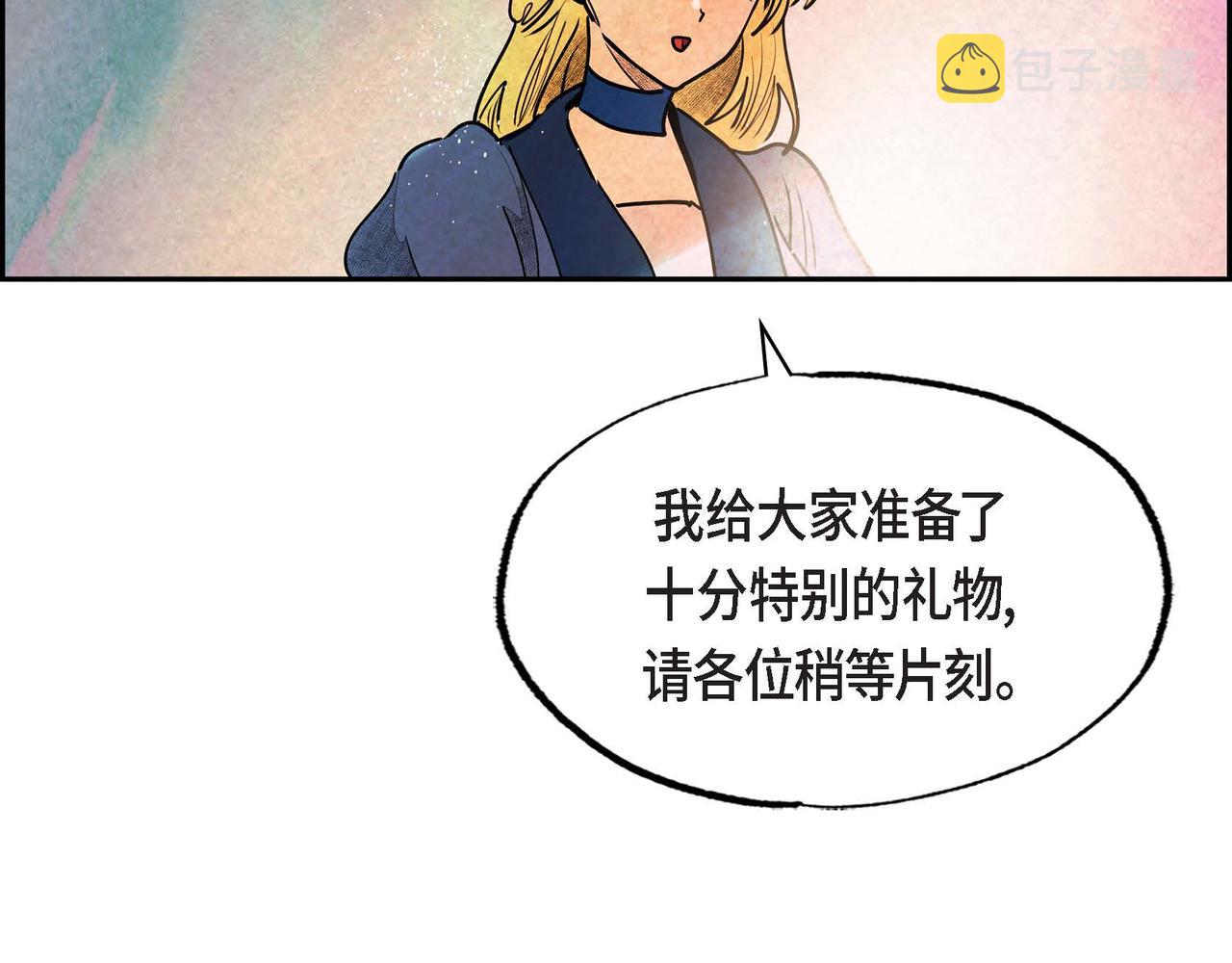 第41话真假药茶49