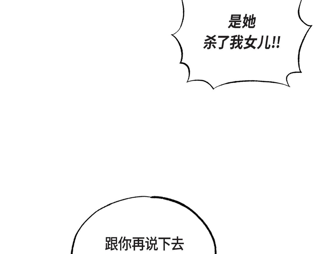 第31话 无效陷害35