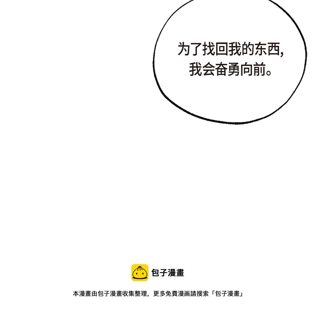 第24话 故人重逢120