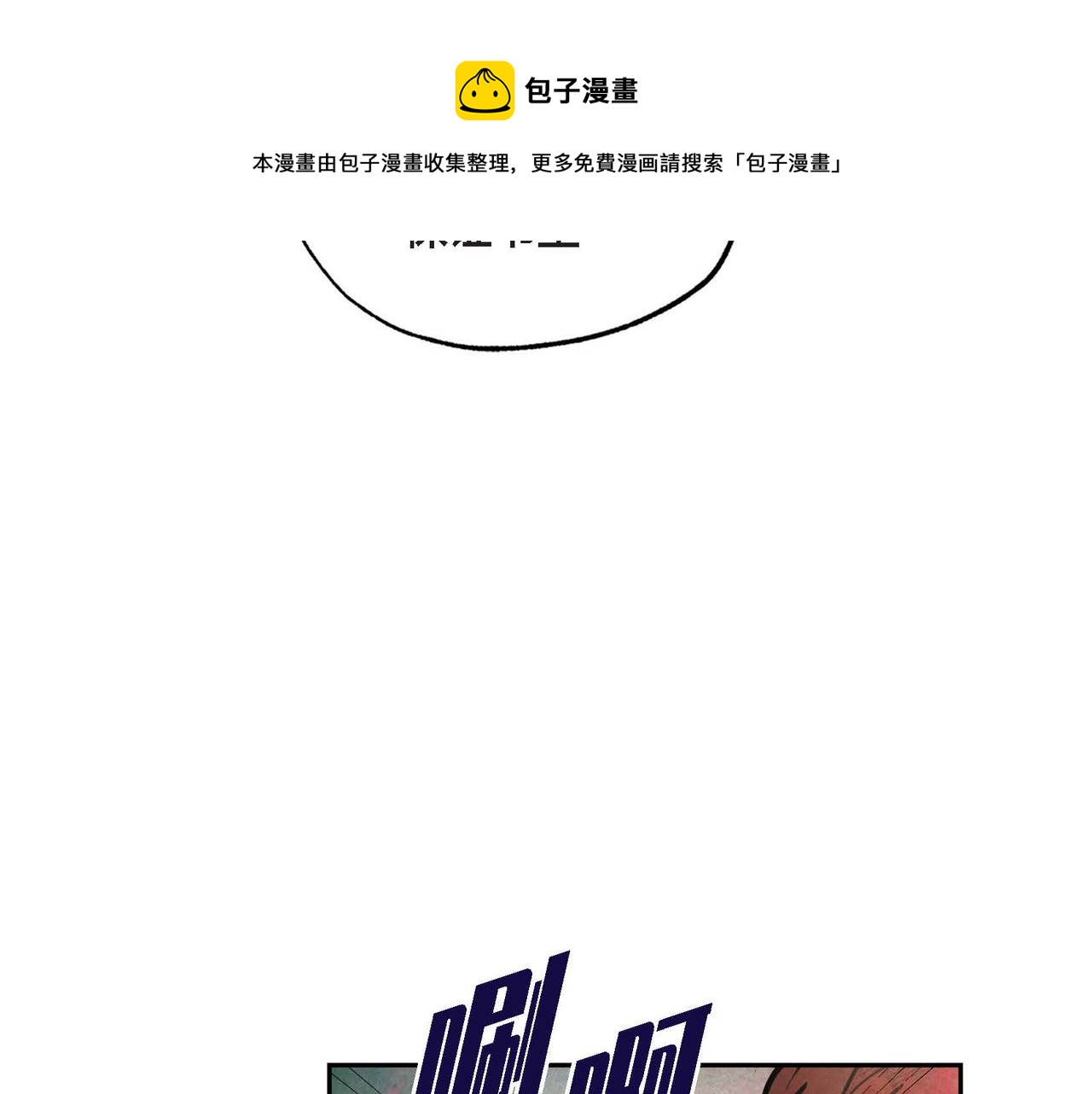 第30话 食人宝石90