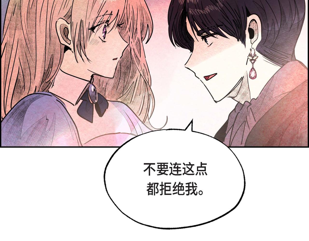 第32话 不要拒绝我93