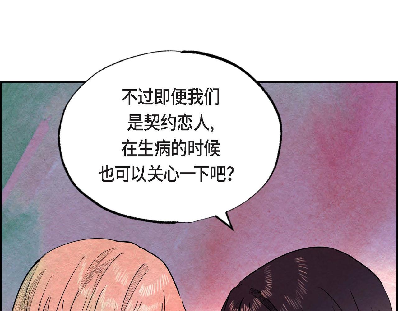 第32话 不要拒绝我92