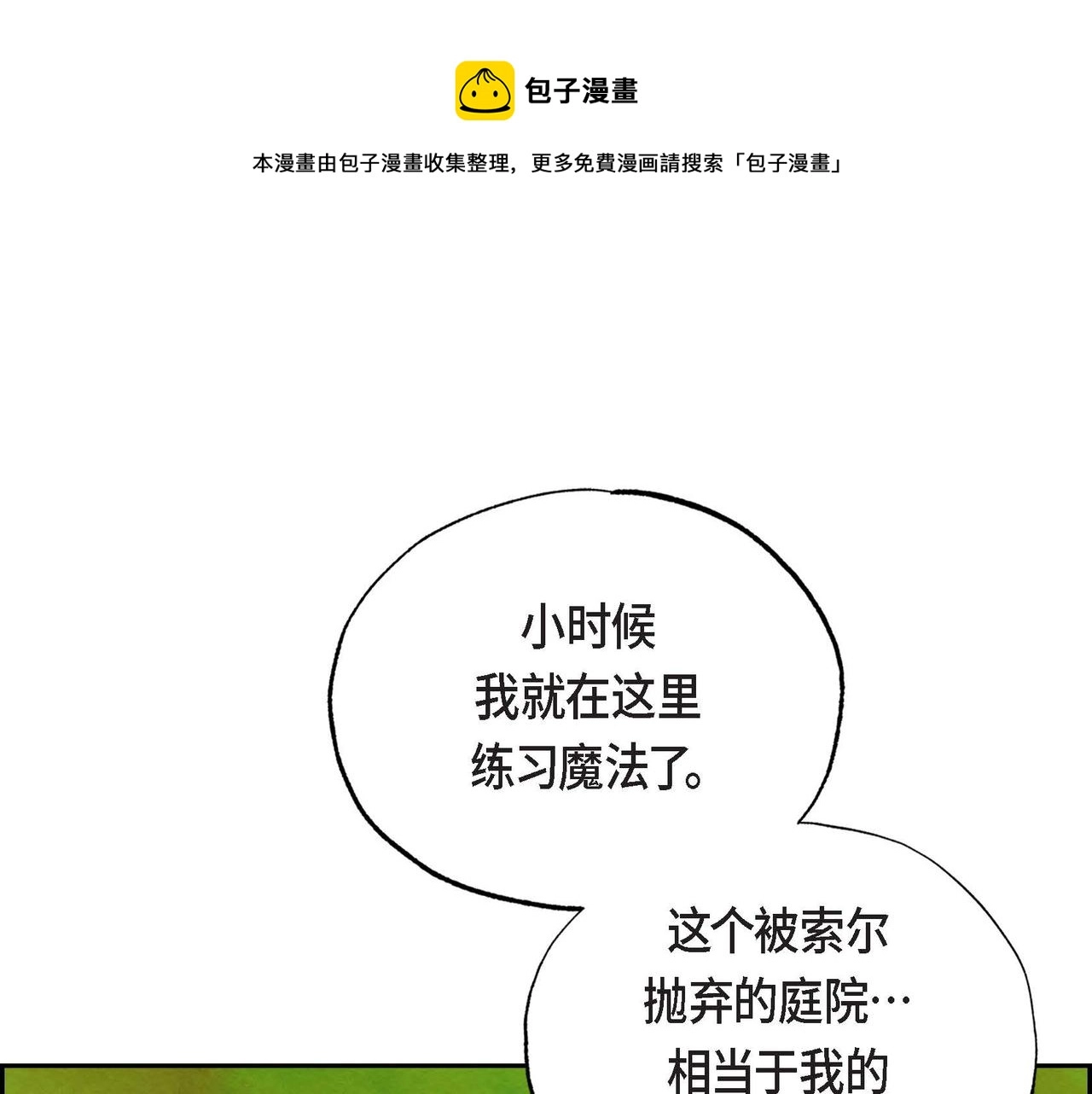 第15话 最后的机会28
