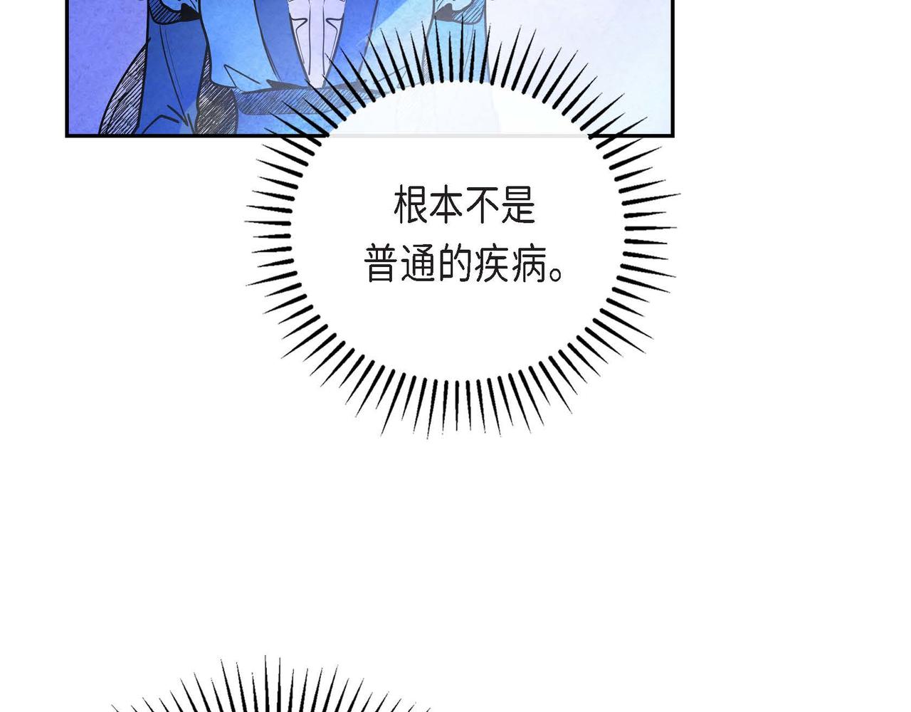 第20话 病危71