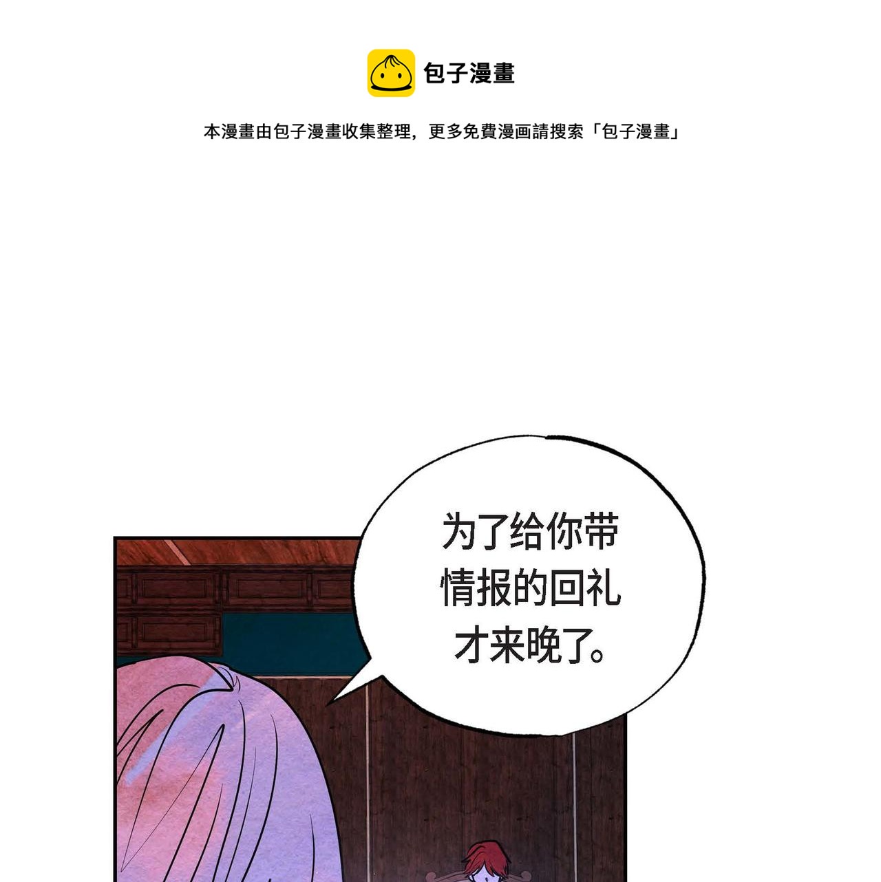 第18话 再次投毒96