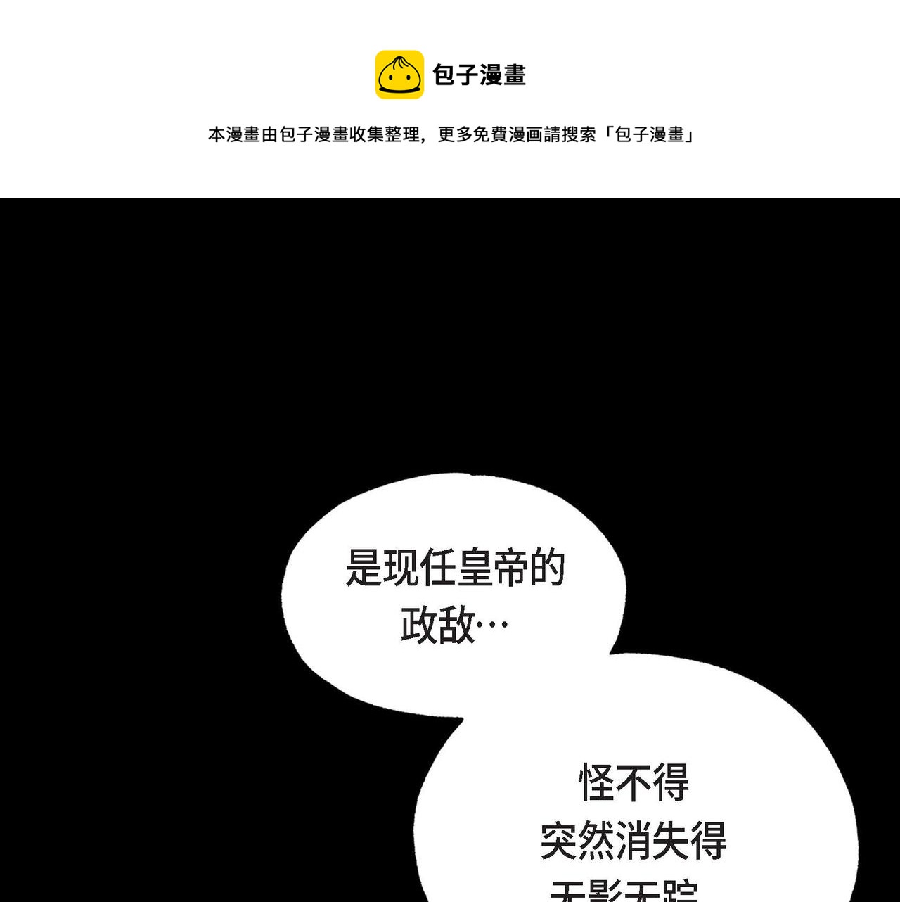 第14话 真正的主子24