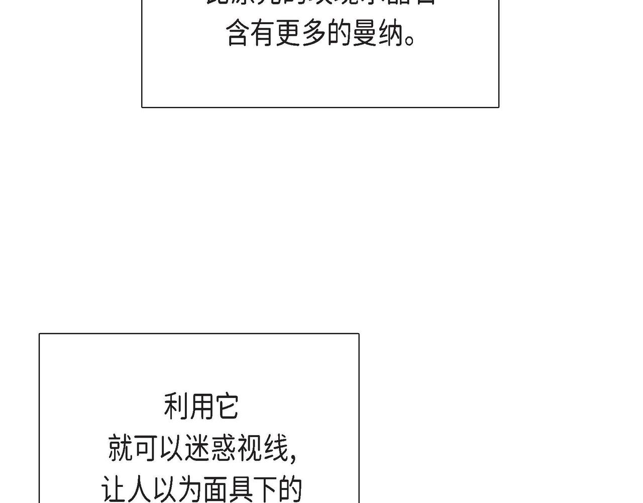 第31话 无效陷害28