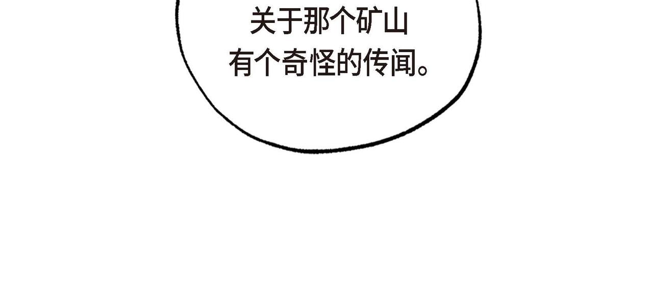 第26话 购买矿山84