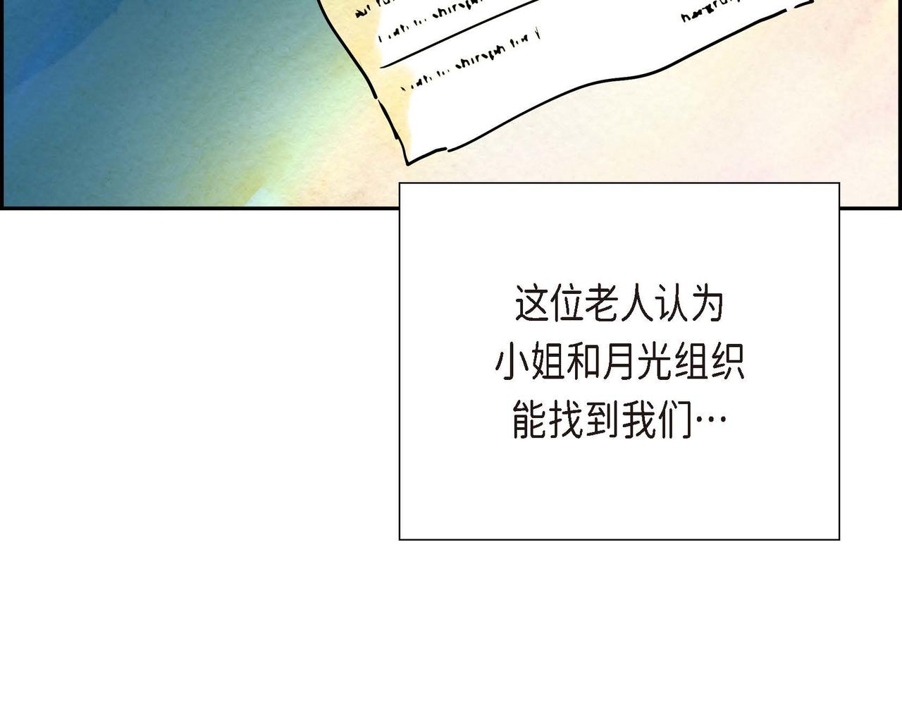 第24话 故人重逢2