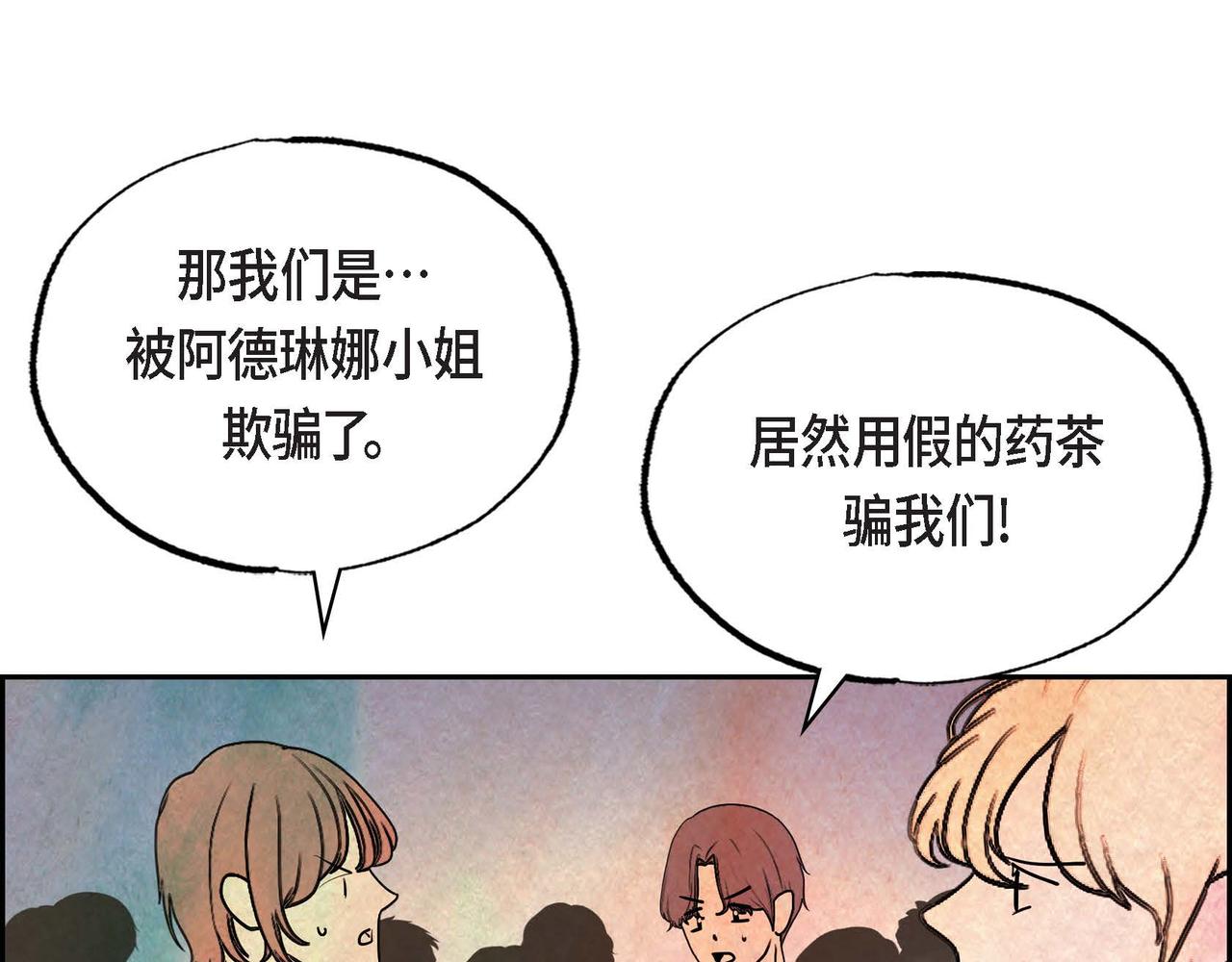 第41话真假药茶74