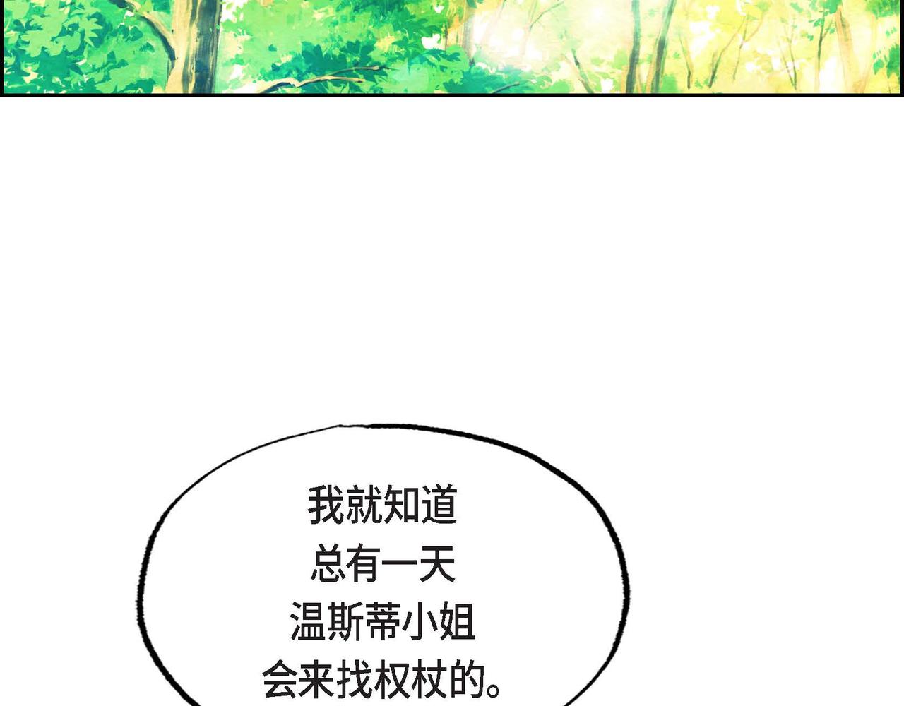第44话重获权杖12