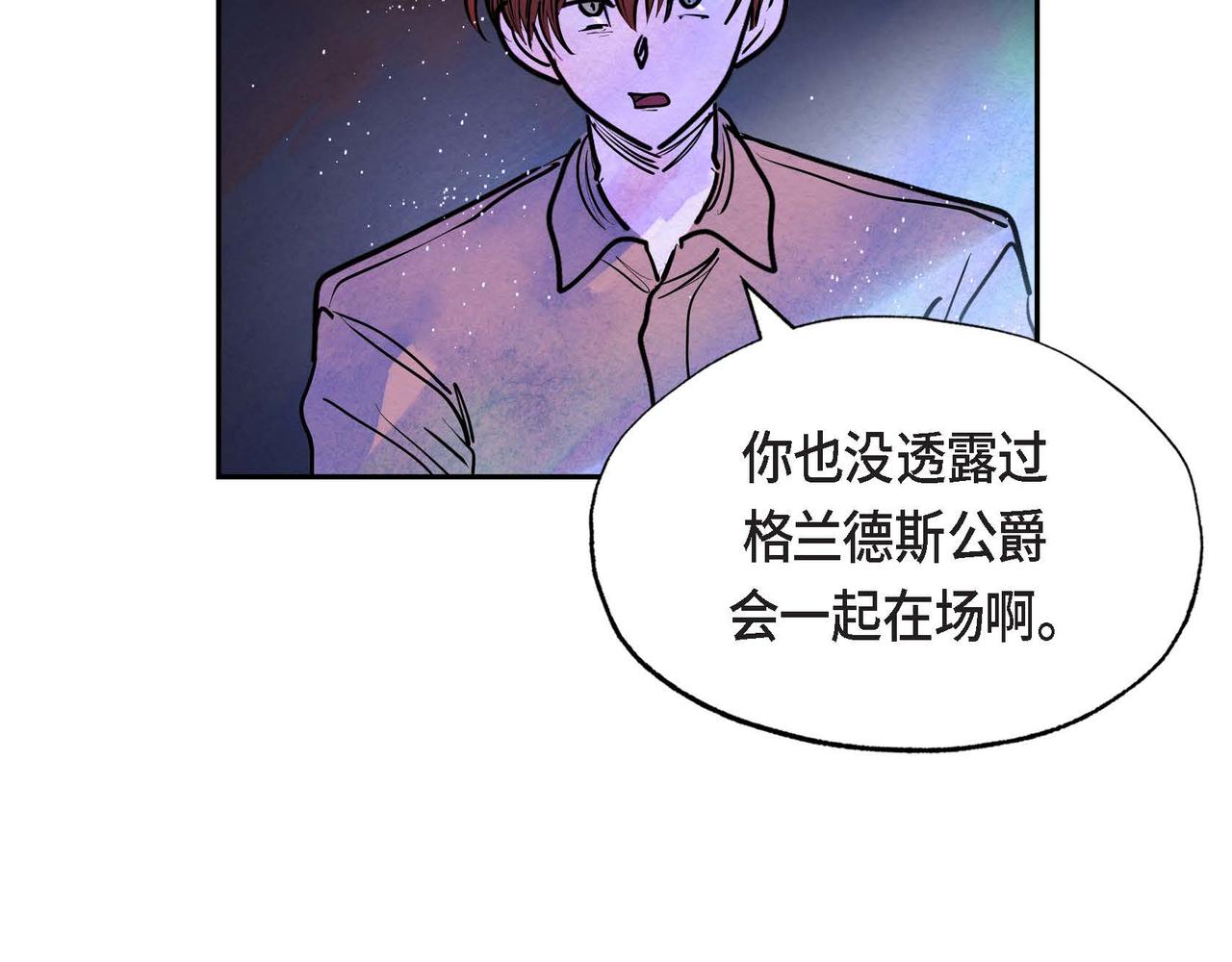 第11话 圈套17