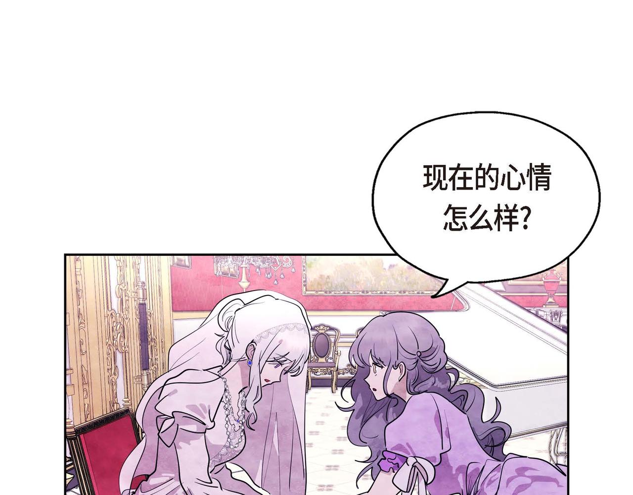 第1话 联姻30