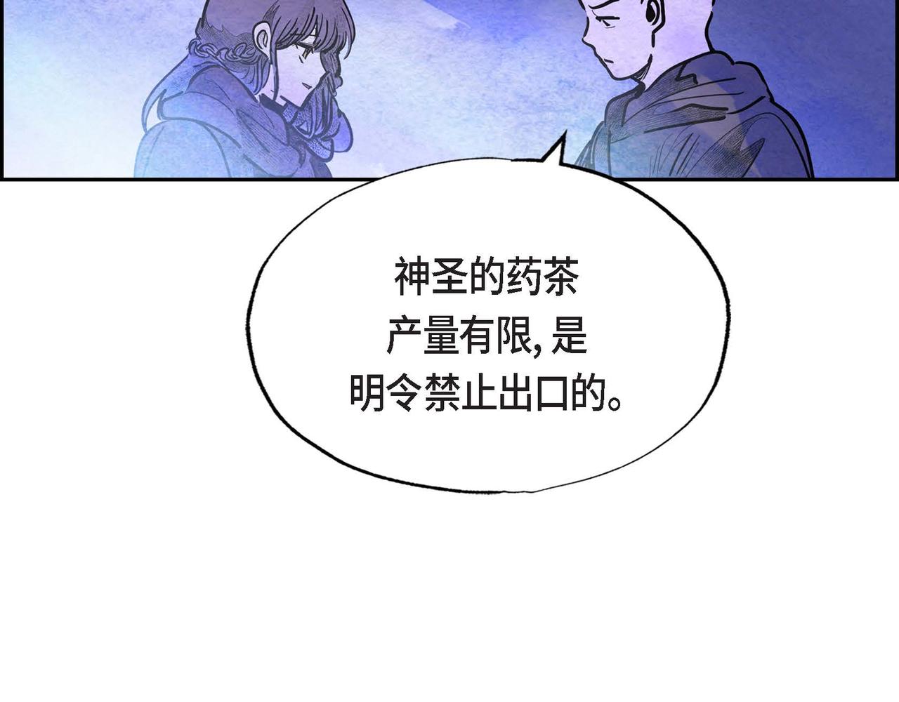 第37话 药茶交易46