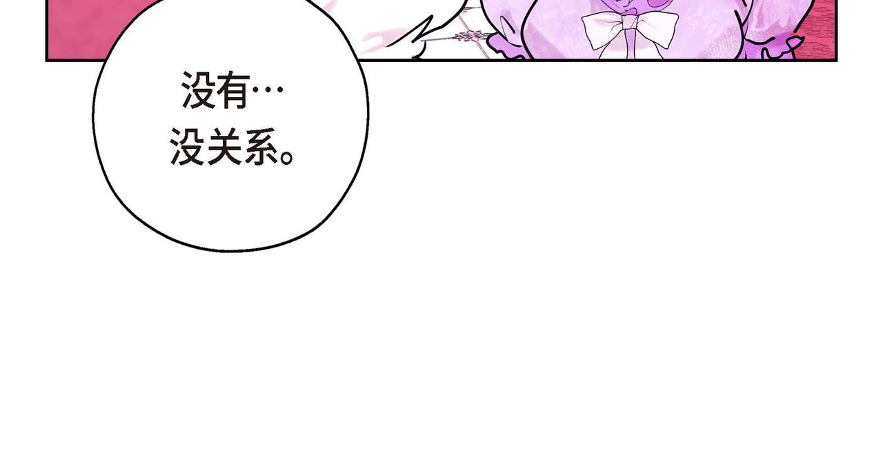 第1话 联姻38