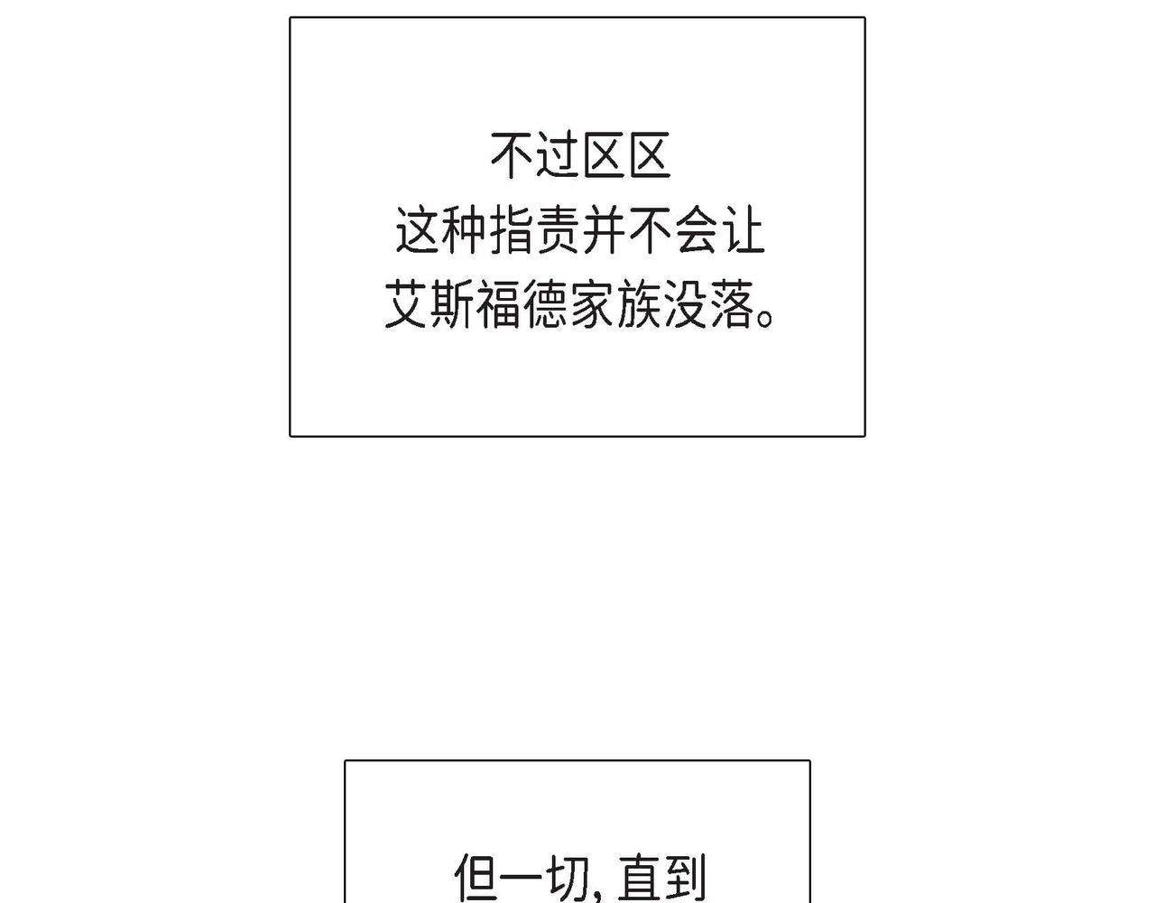 第31话 无效陷害77