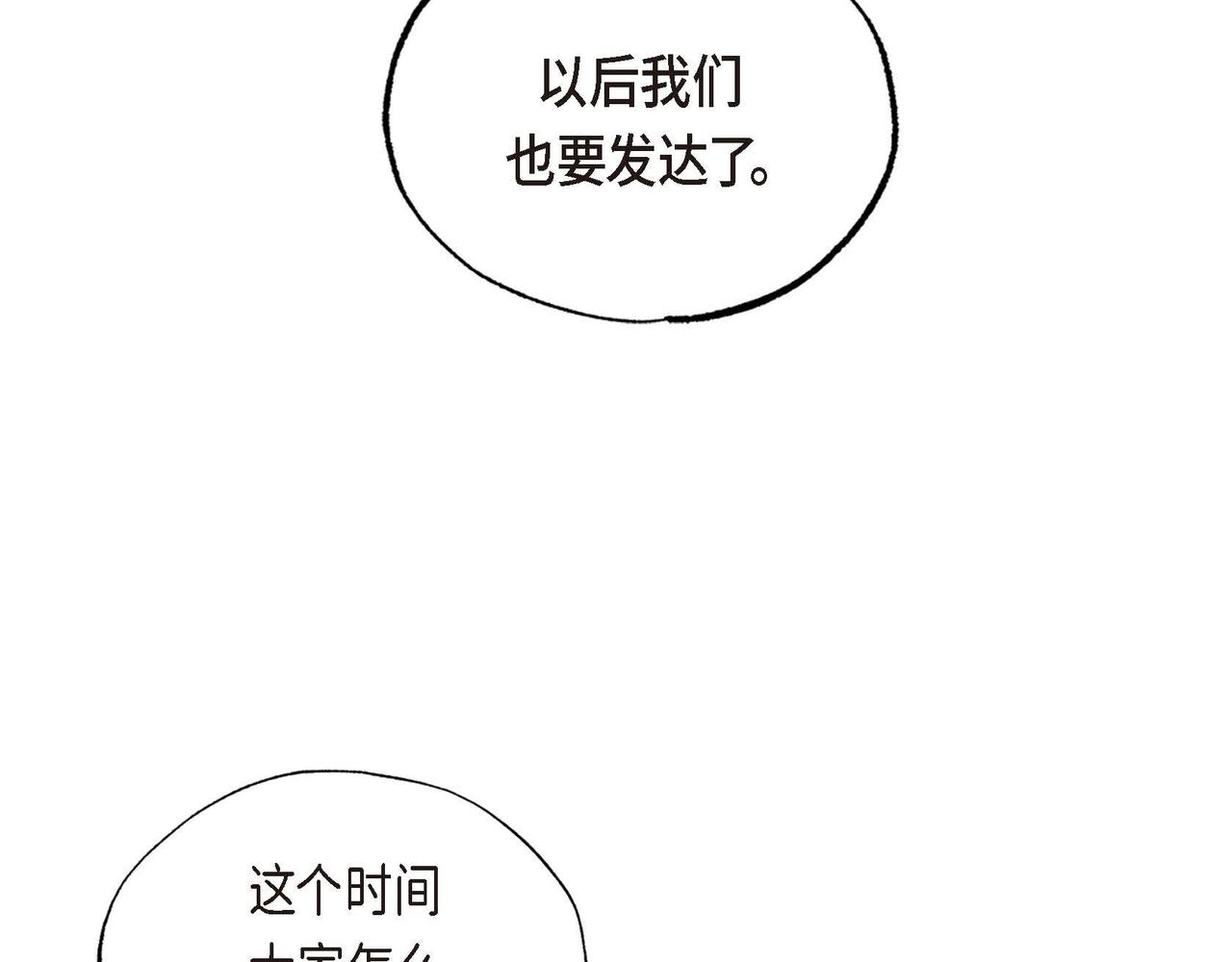 第25话 变卖家族遗物25