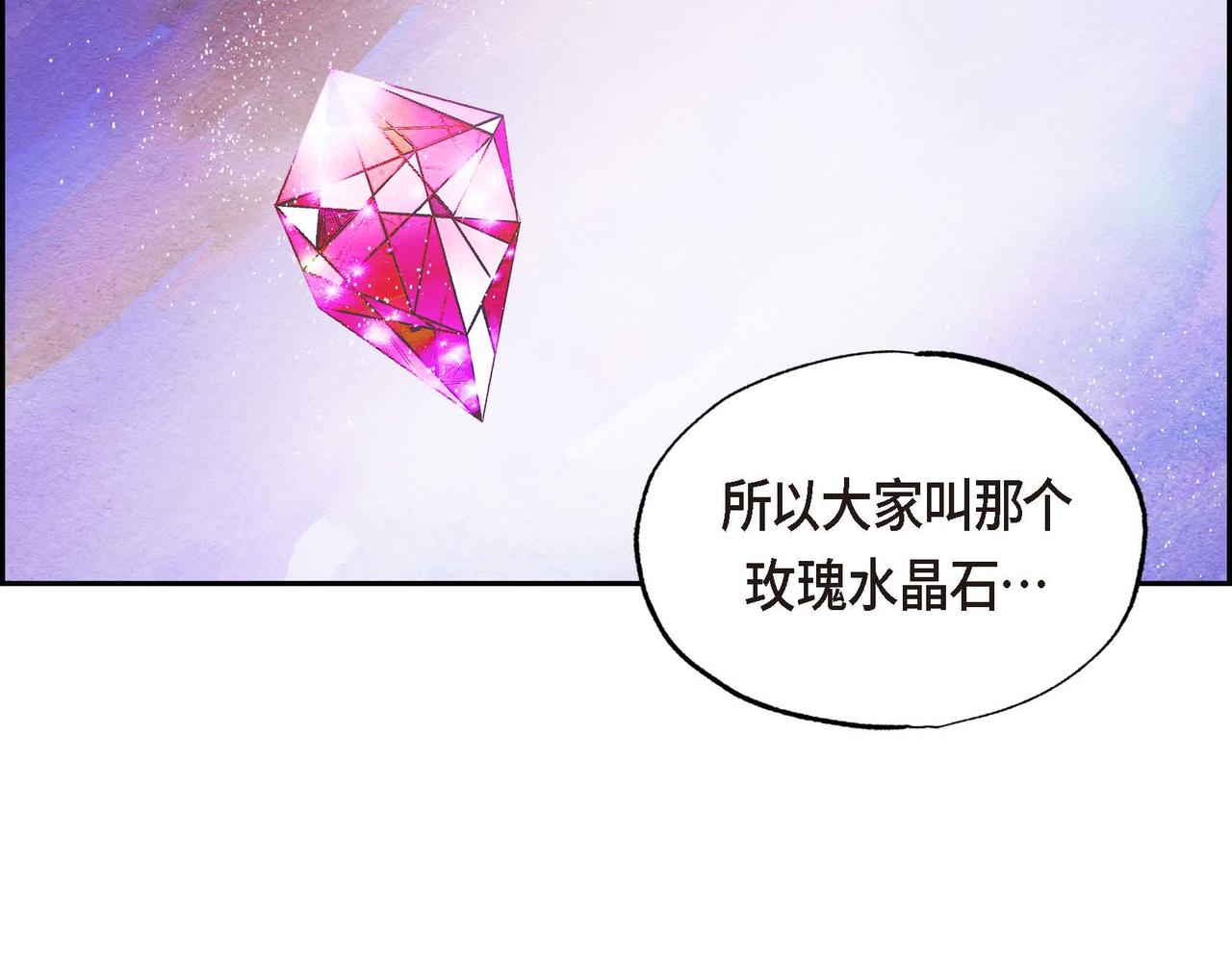 第27话 完美的魔晶石88