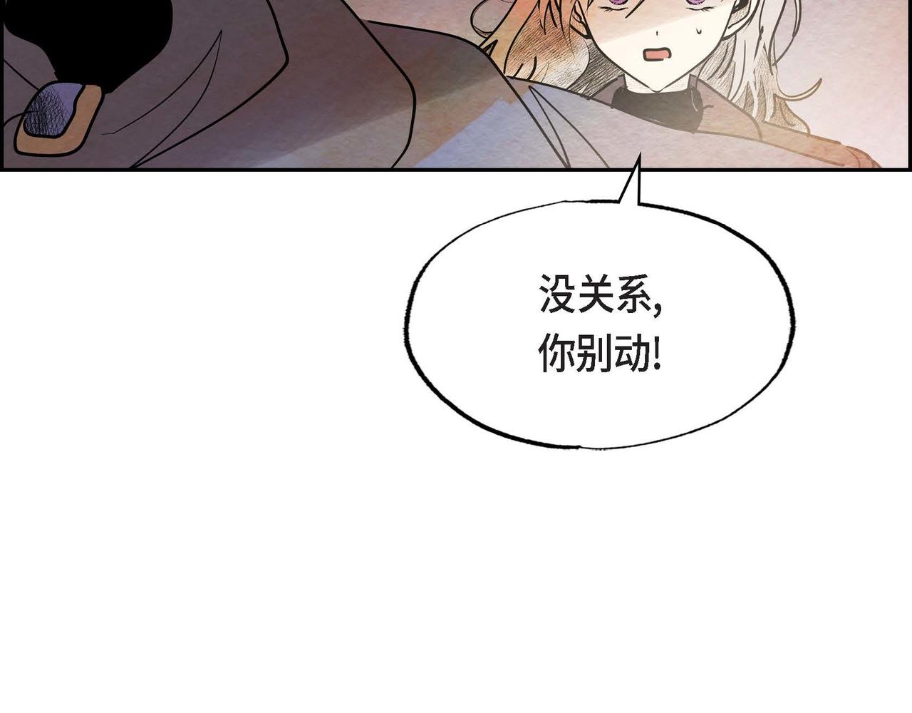 第43话森林遇险80