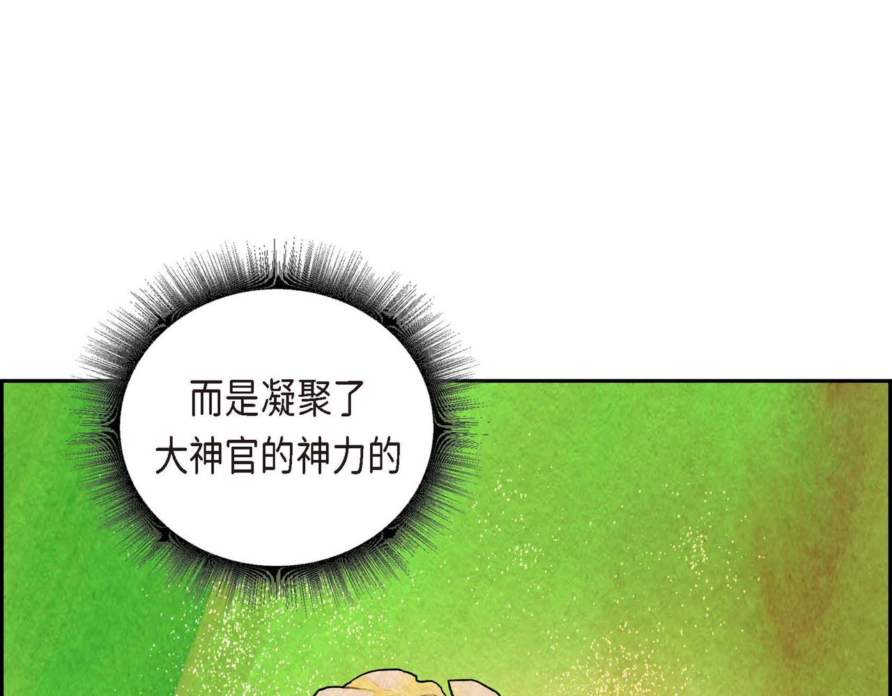 第40话权杖的下落98