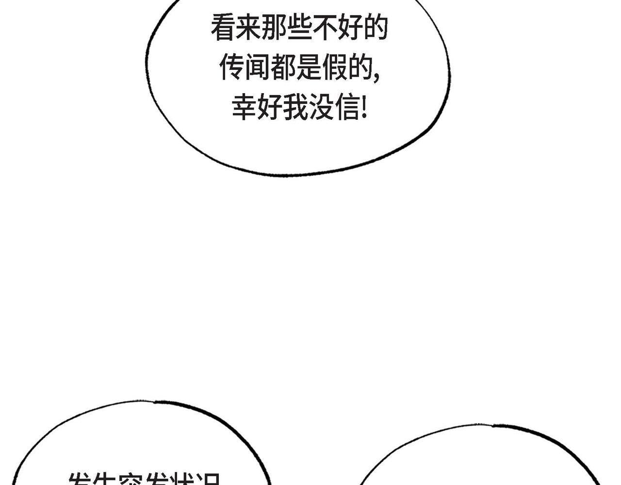 第31话 无效陷害48