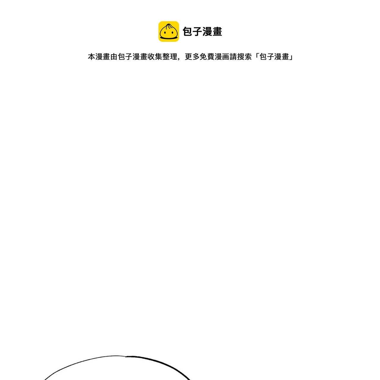 第14话 真正的主子36