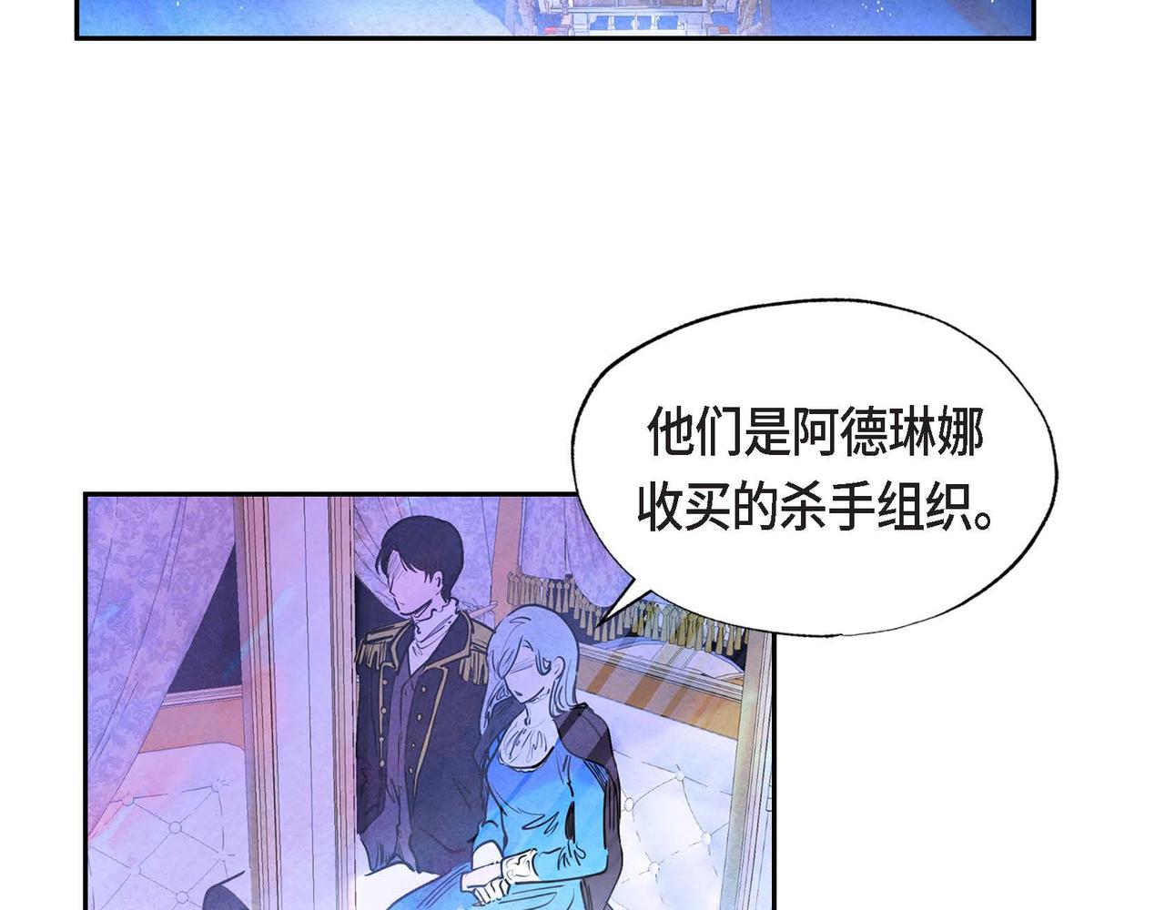 第8话 有趣的女人16