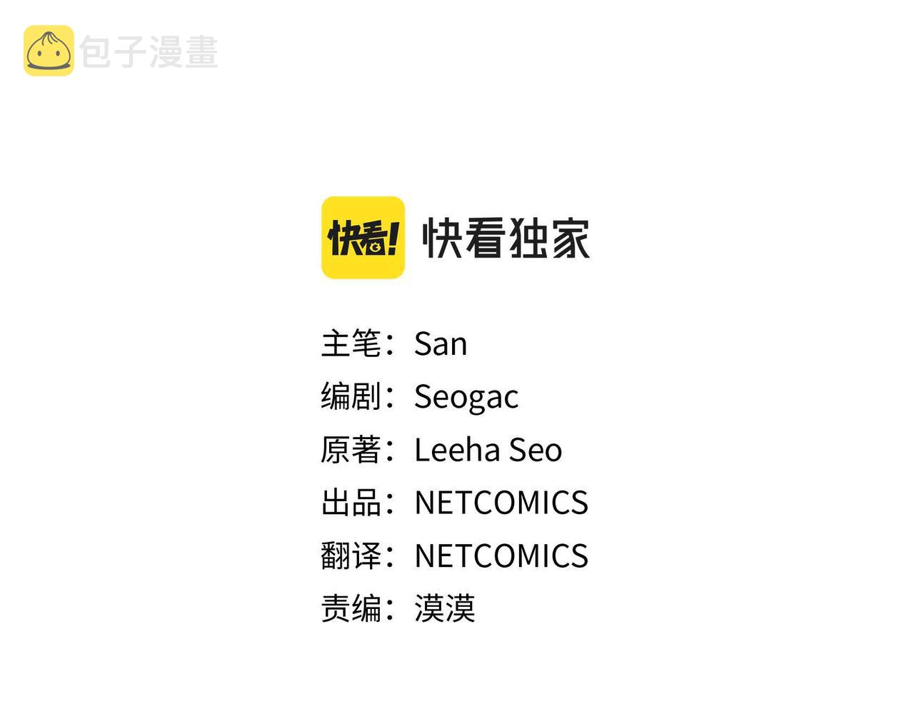 第21话 真正的盟友35