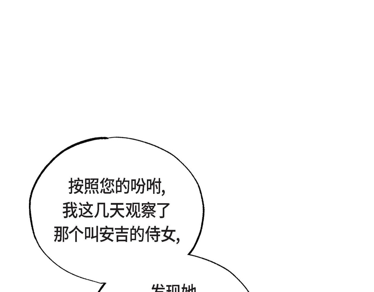 第23话 女仆遇险56