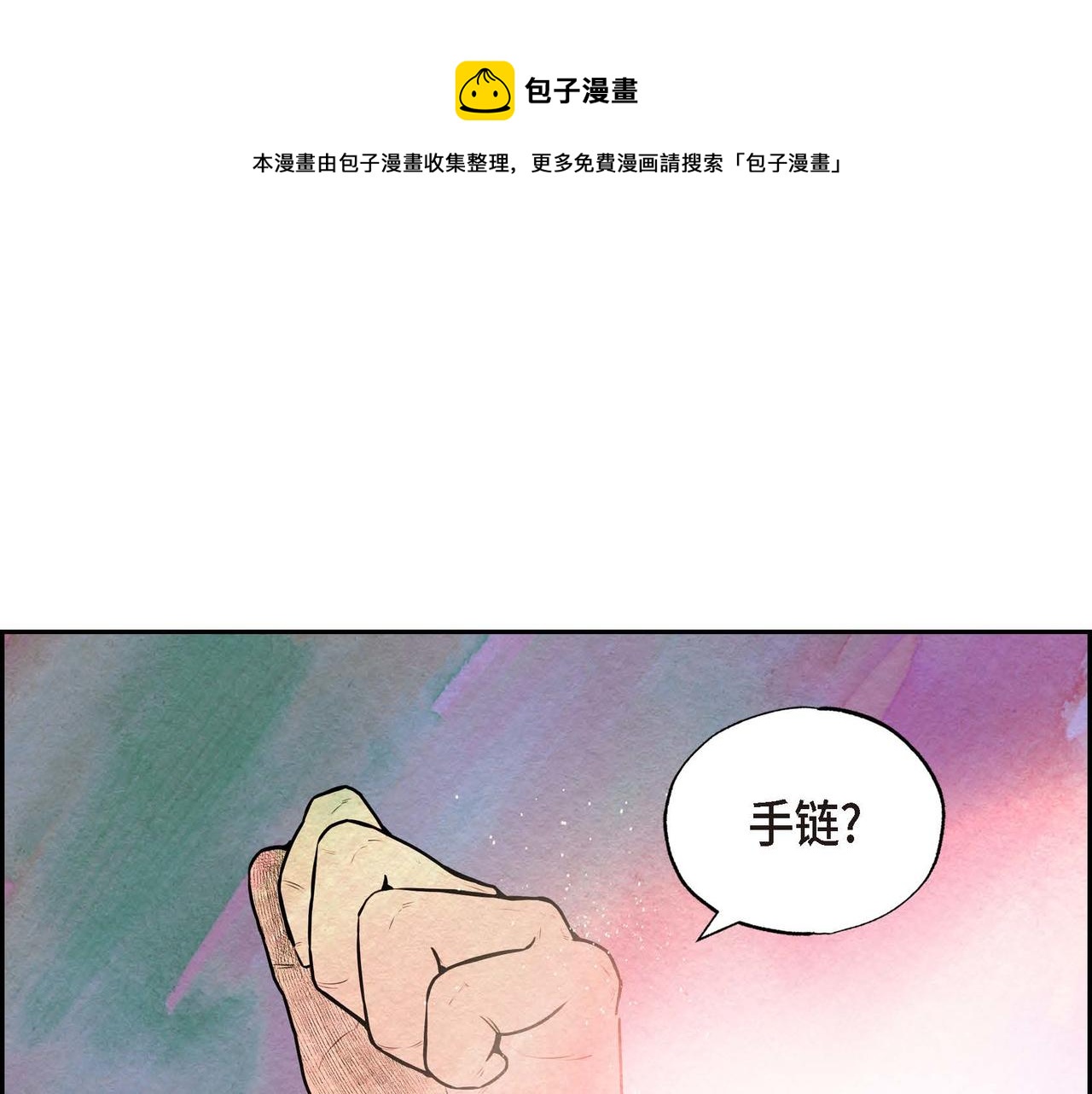 第33话 情侣装30