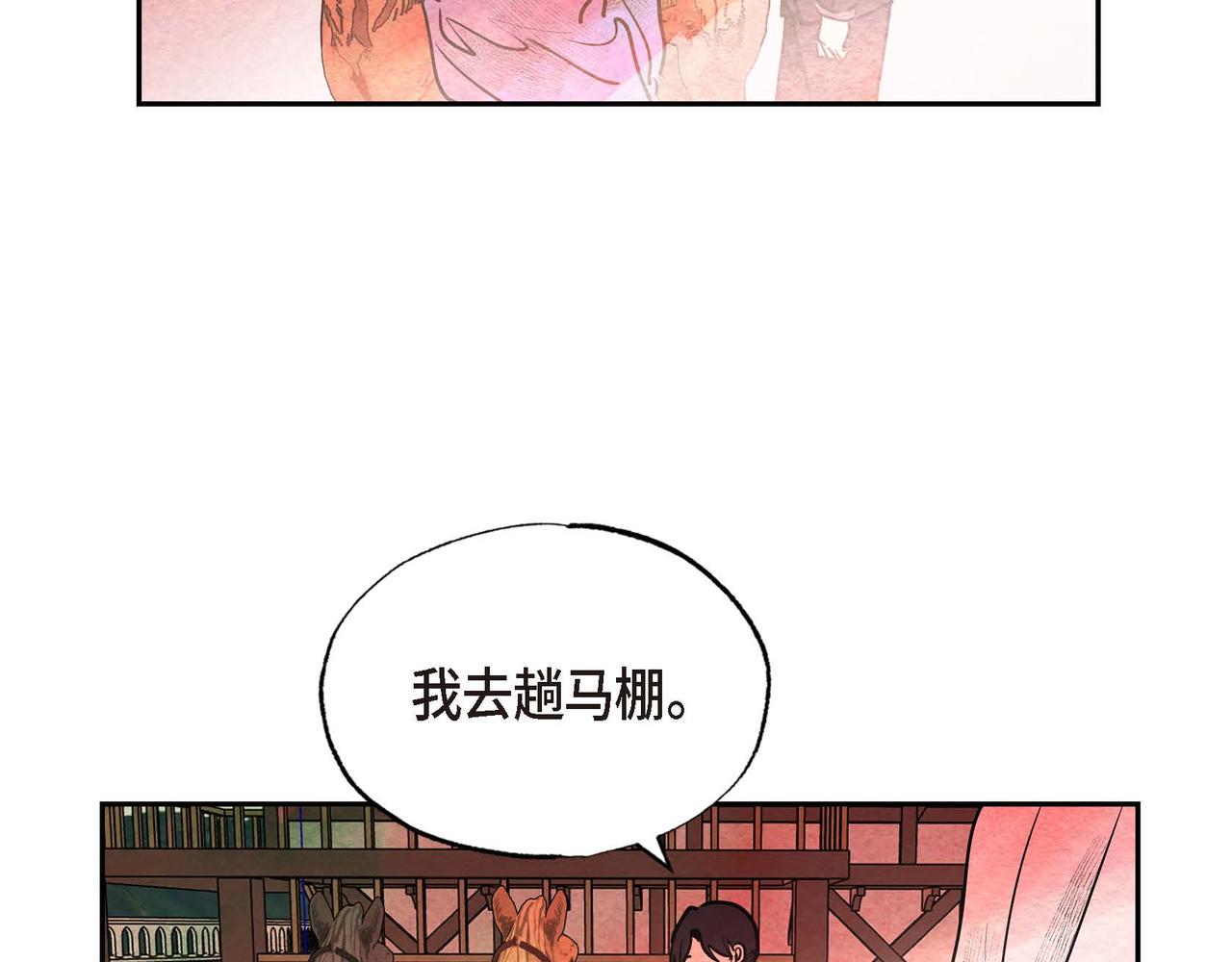 第33话 情侣装14
