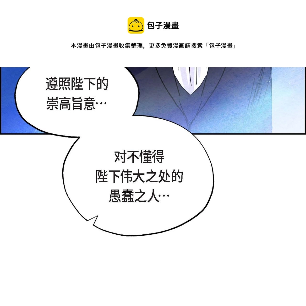 第14话 真正的主子80