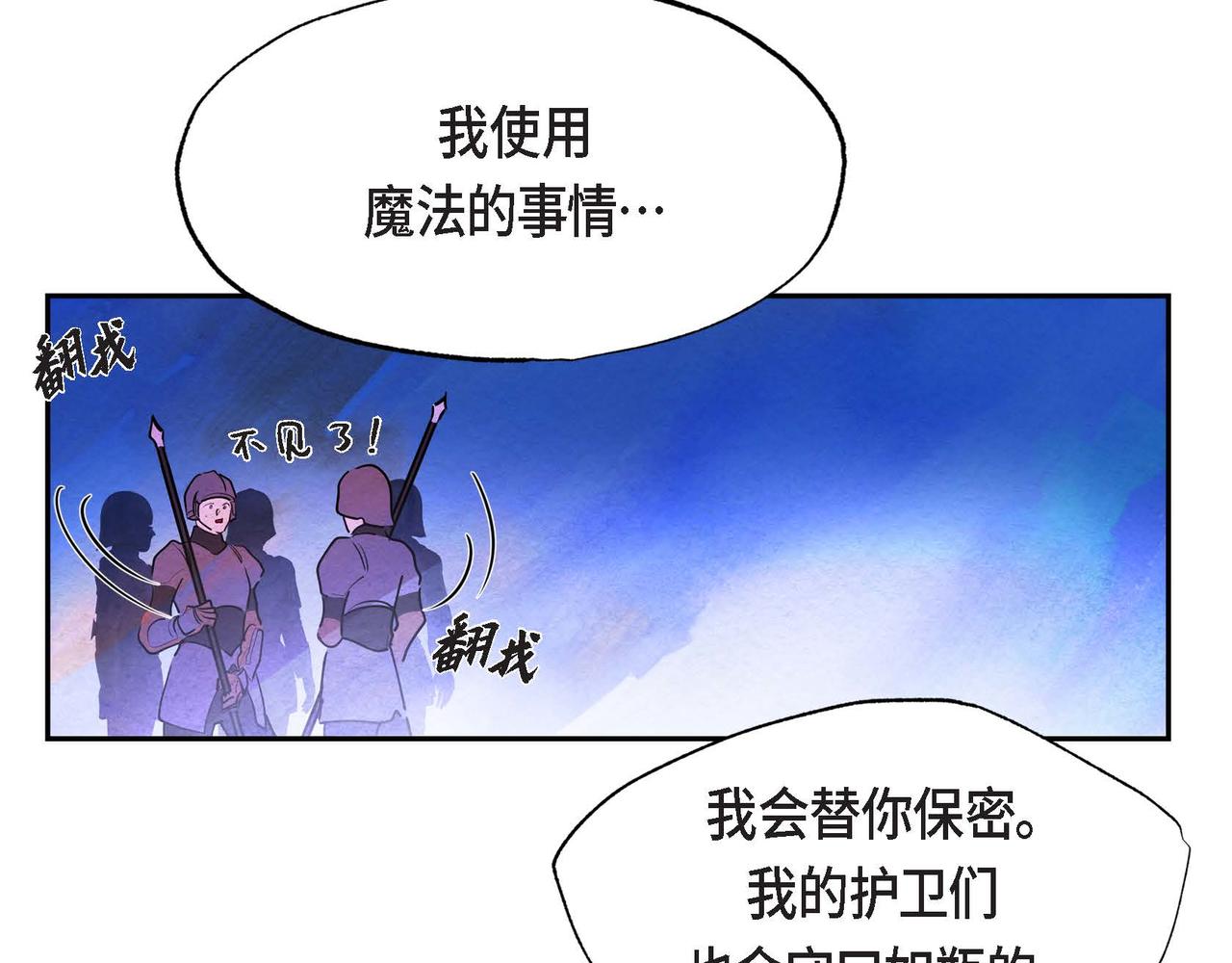 第4话 我是魔法师78