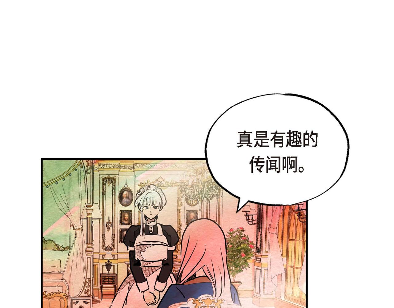 第28话 帝国听证会83