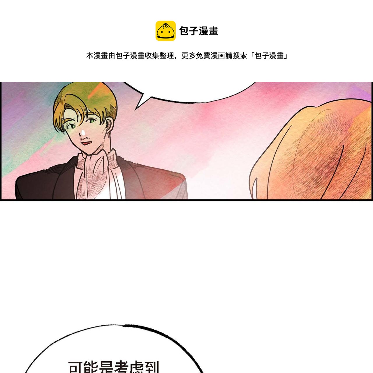 第34话 最佳人选10