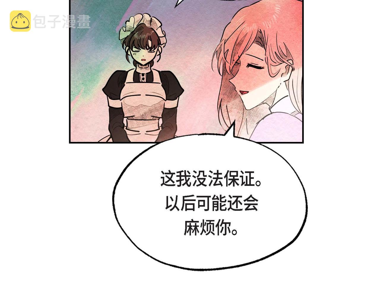 第32话 不要拒绝我15