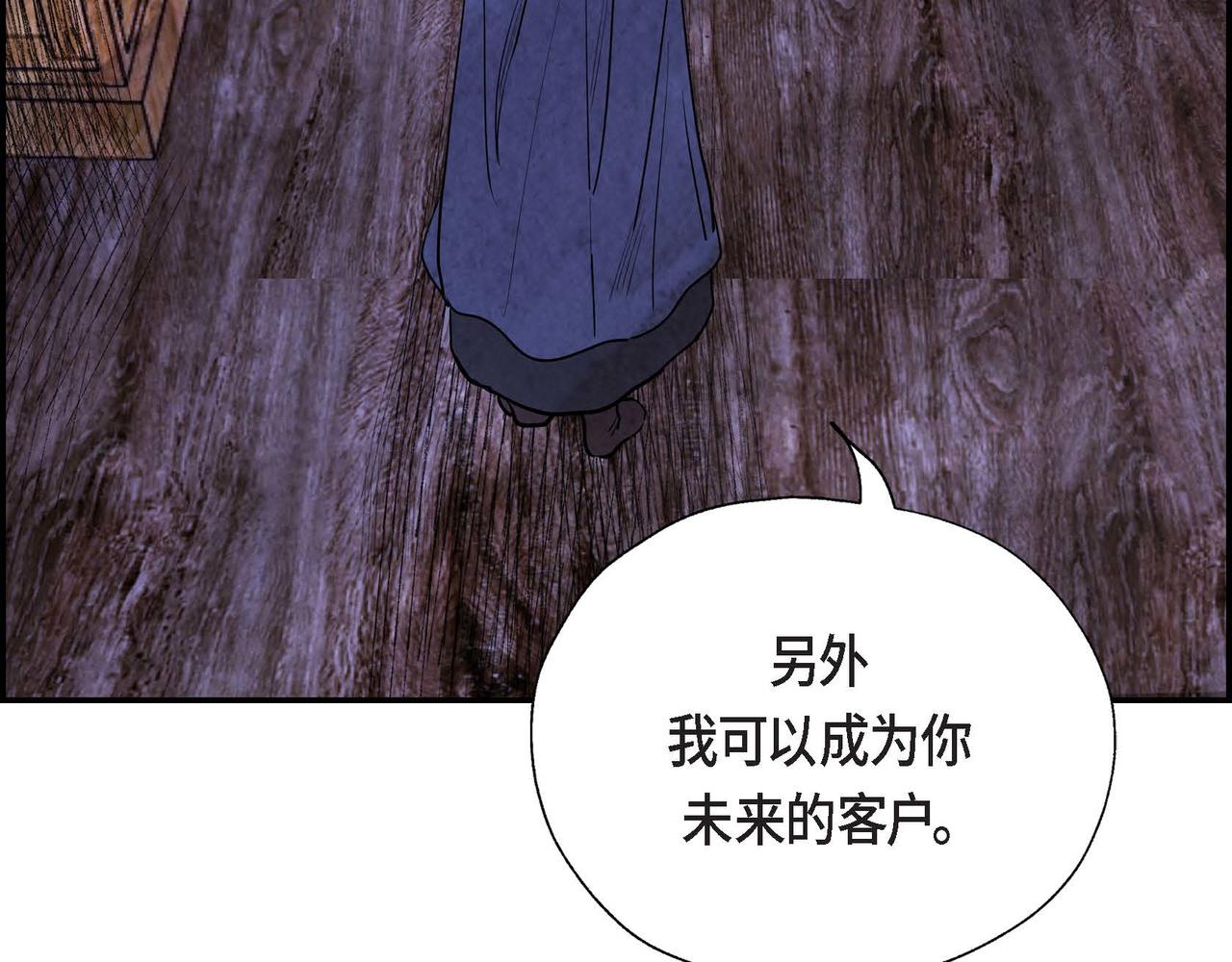 第6话 血战猎犬57