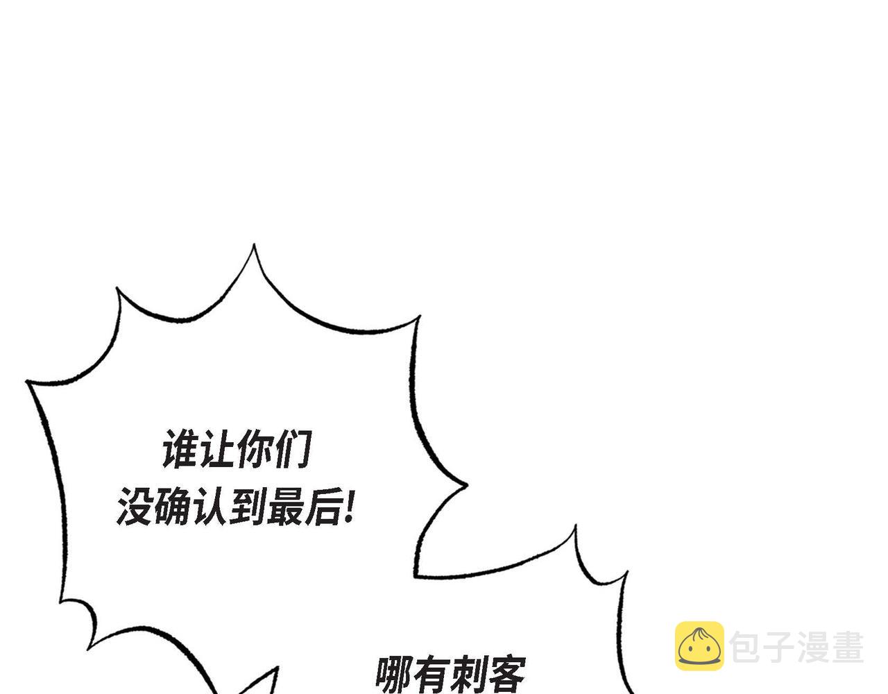第11话 圈套32