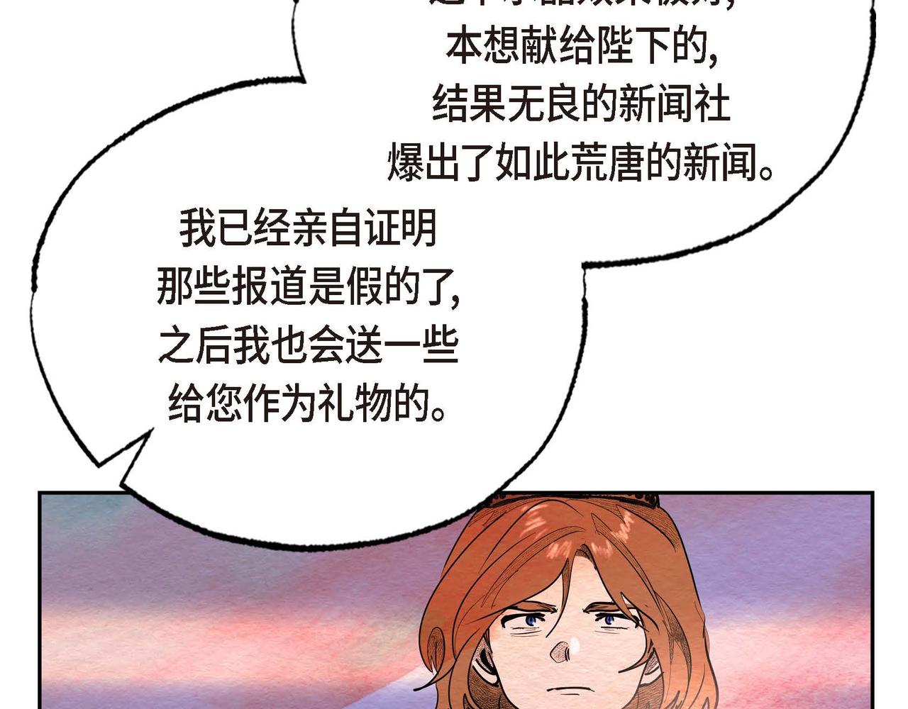 第28话 帝国听证会51
