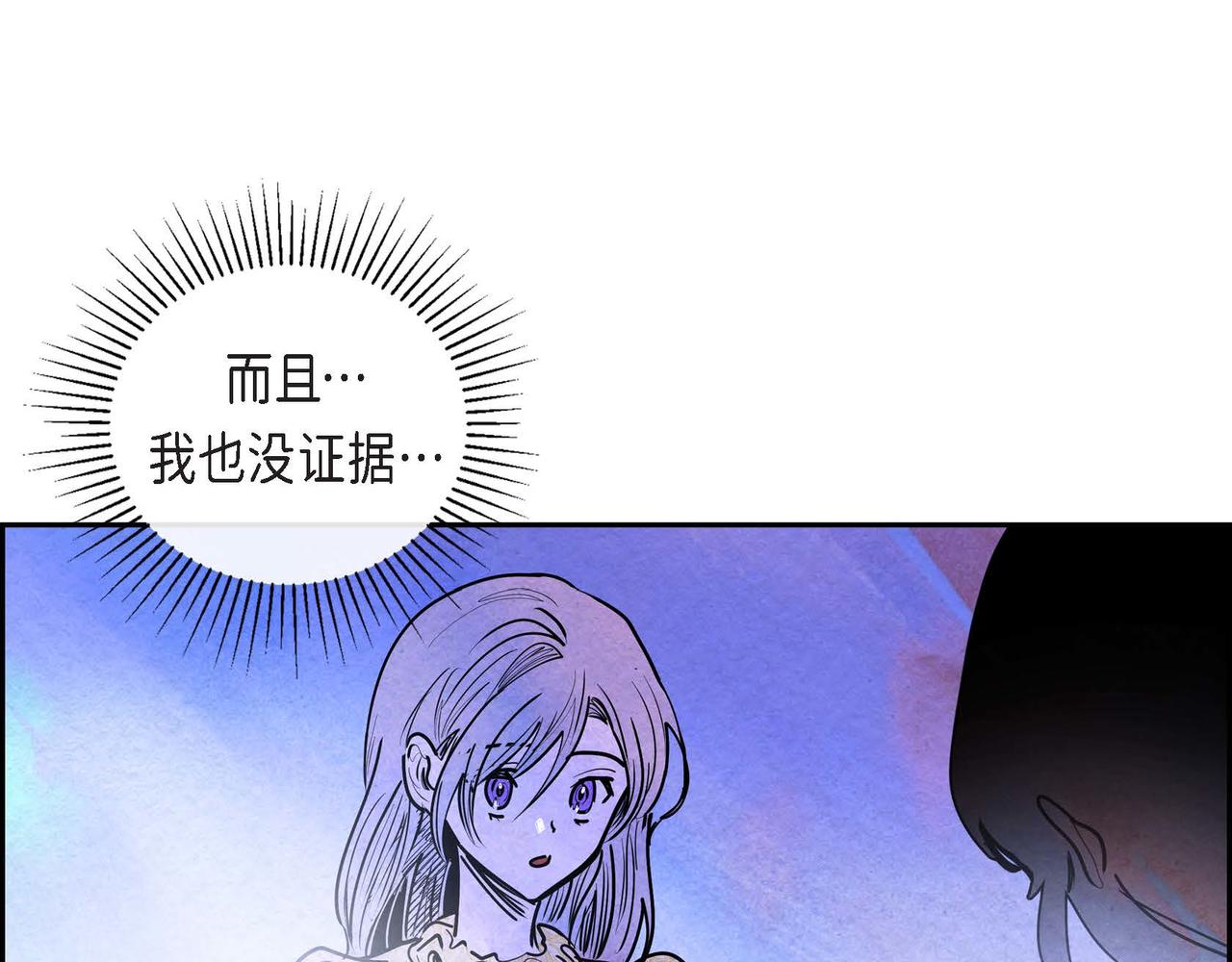 第18话 再次投毒62