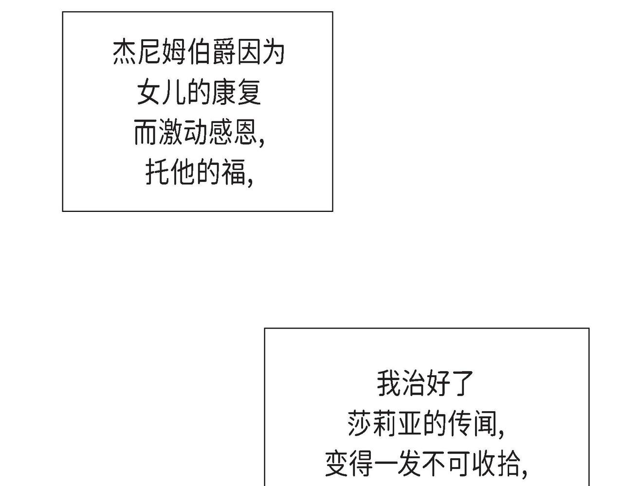 第21话 真正的盟友46