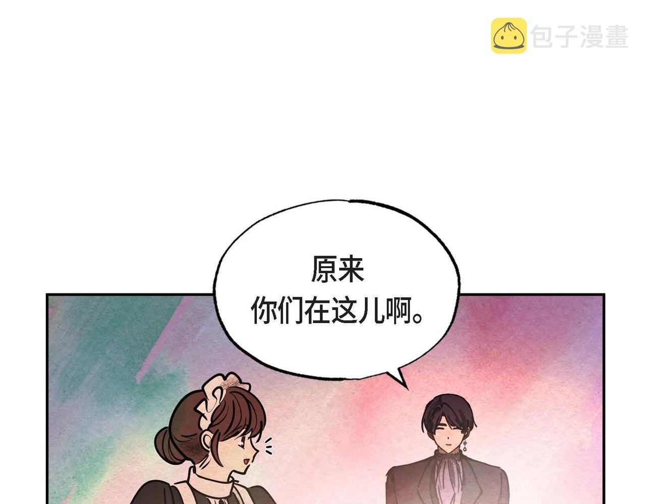 第32话 不要拒绝我16