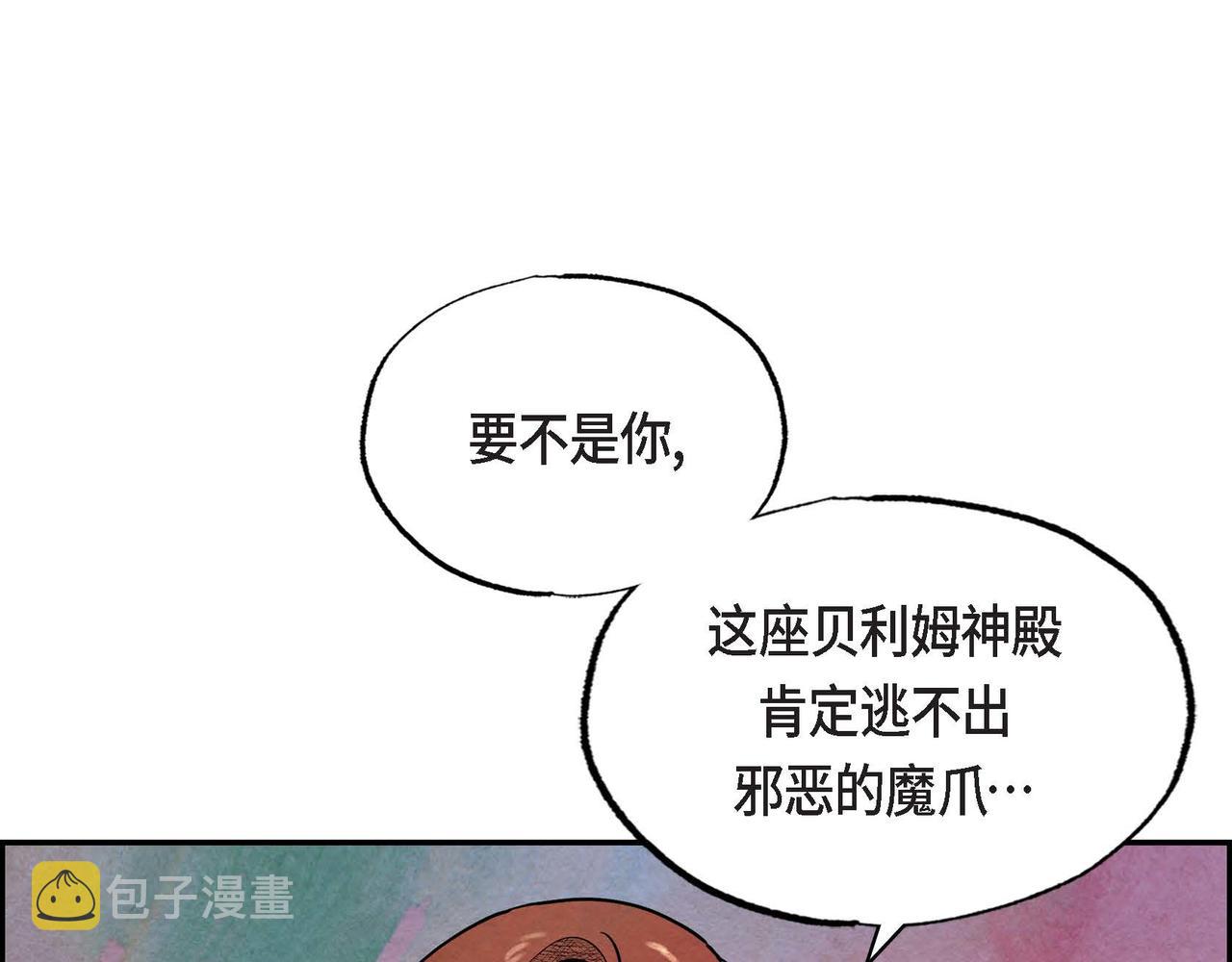第40话权杖的下落67