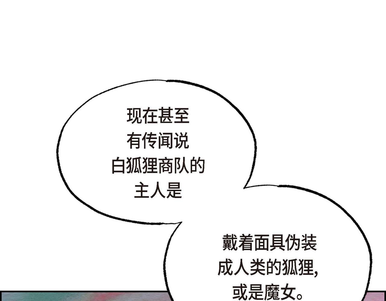 第28话 帝国听证会81