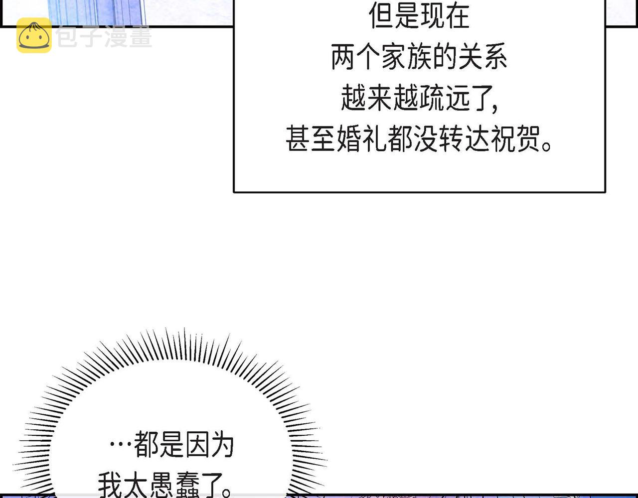 第3话 逃婚149