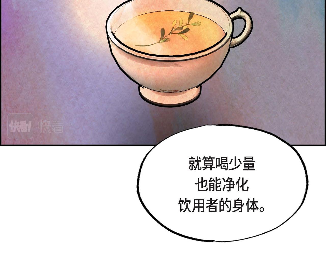 第41话真假药茶33