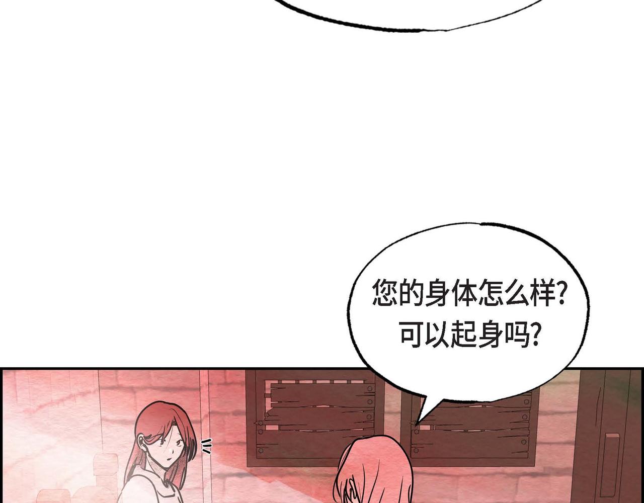 第37话 药茶交易78