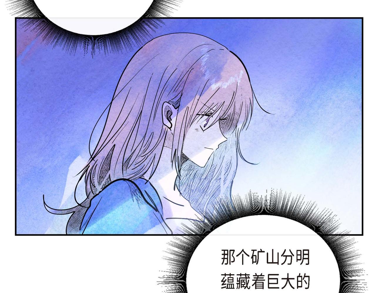 第26话 购买矿山91