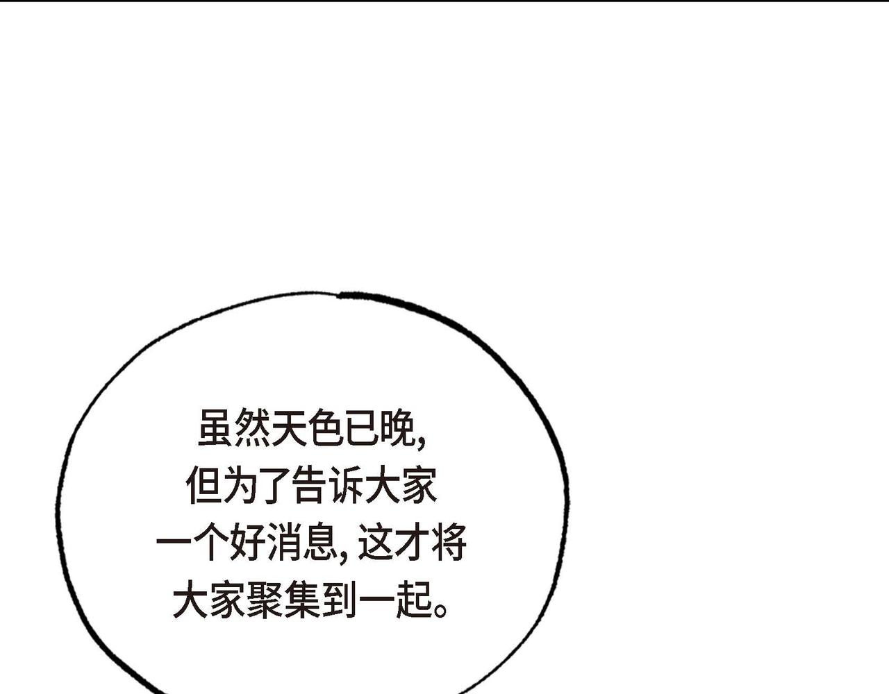 第25话 变卖家族遗物31